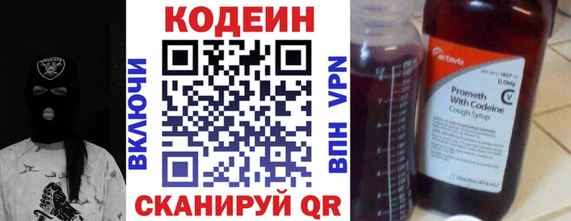 Кодеиновый сироп Lean Purple Drank  нарко площадка как зайти  Луховицы  что такое наркотик 